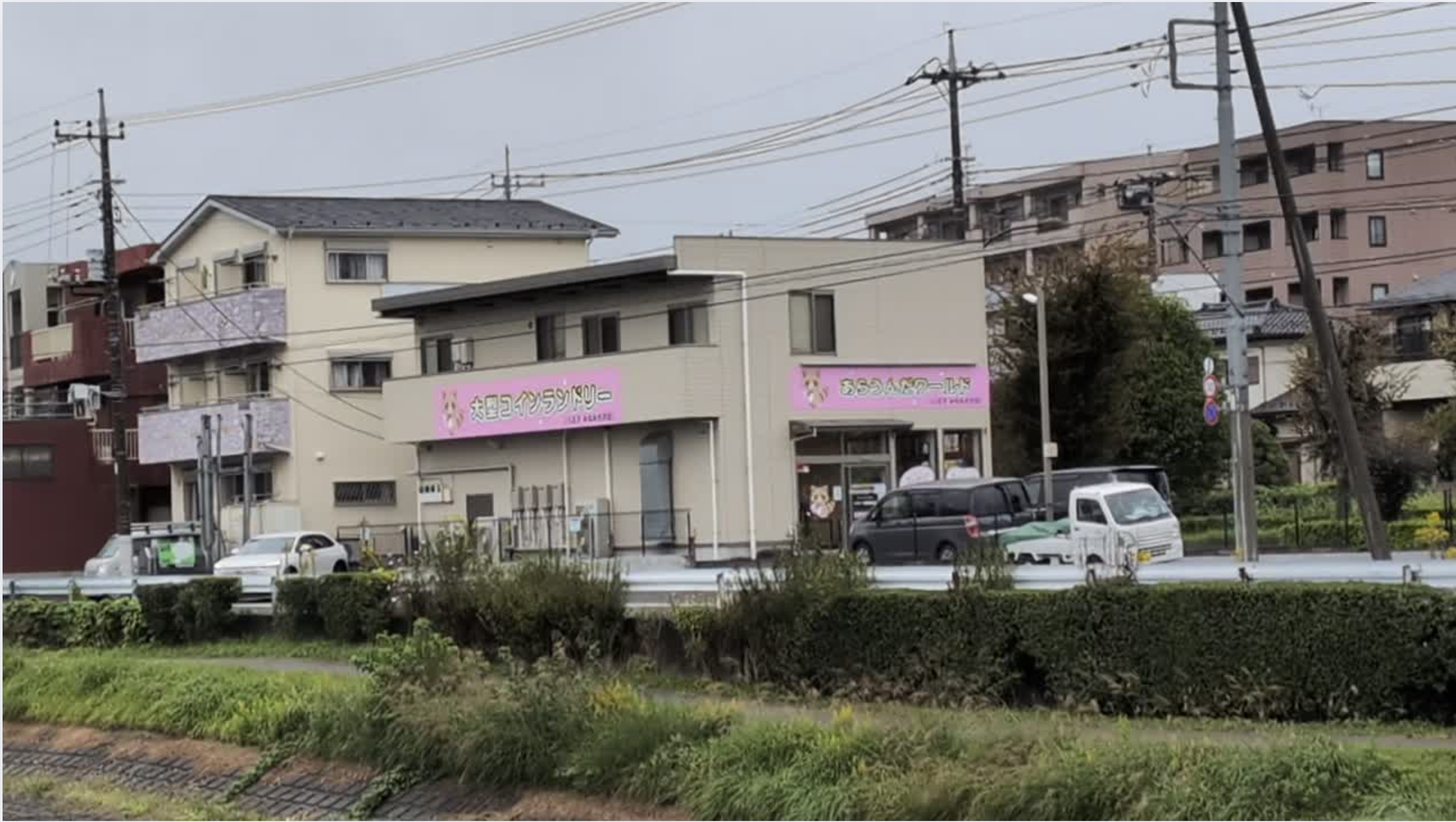 あらうんだワールド